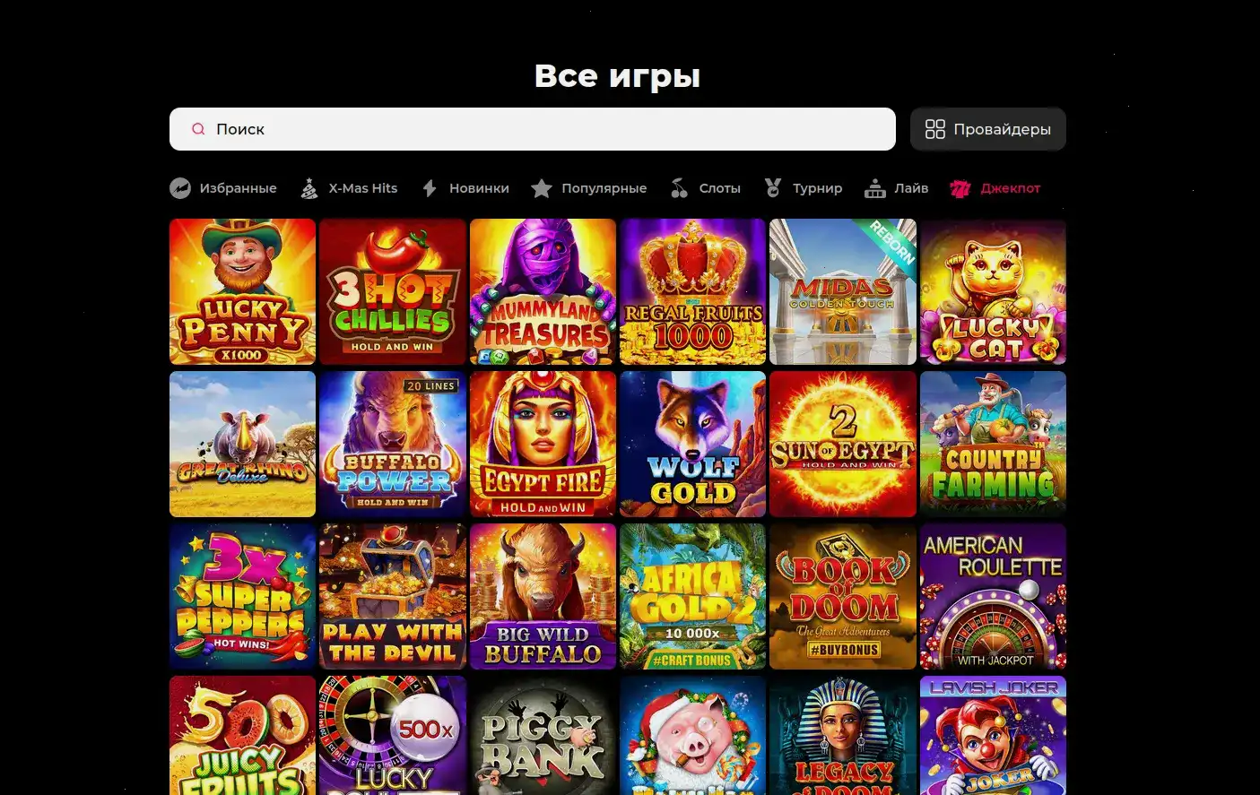 Слот Геймс казино интерфейс слотов